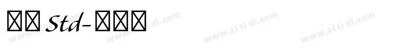 毛筆 Std字体转换